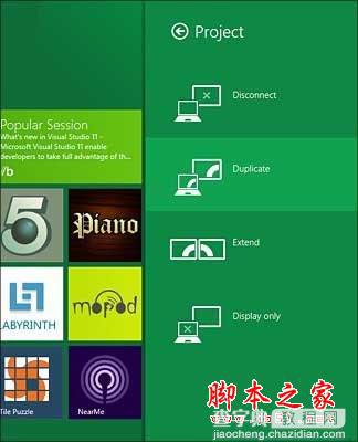 Windows8 系统的多显示器功能介绍1