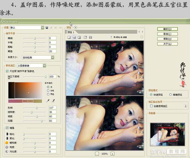 photoshop 曲线 修复暗光照片10