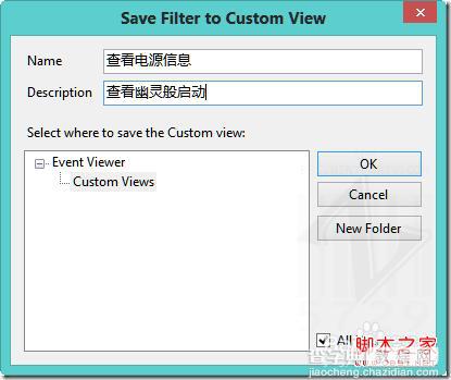 windows8系统的无故自动开机(通过事件查看器分析解决)2