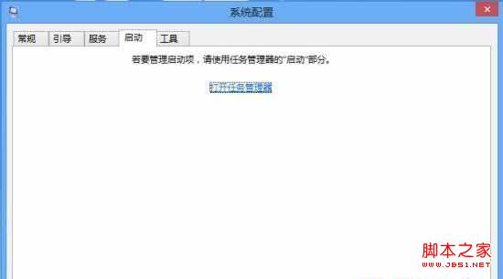 windows8系统开机自动启动程序的使用方法图解1