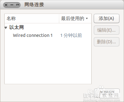 Ubuntu系统怎么设置wifi 无线热点？1