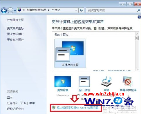 win7旗舰版系统任务栏鼠标移动不显示缩略图只显示文字1