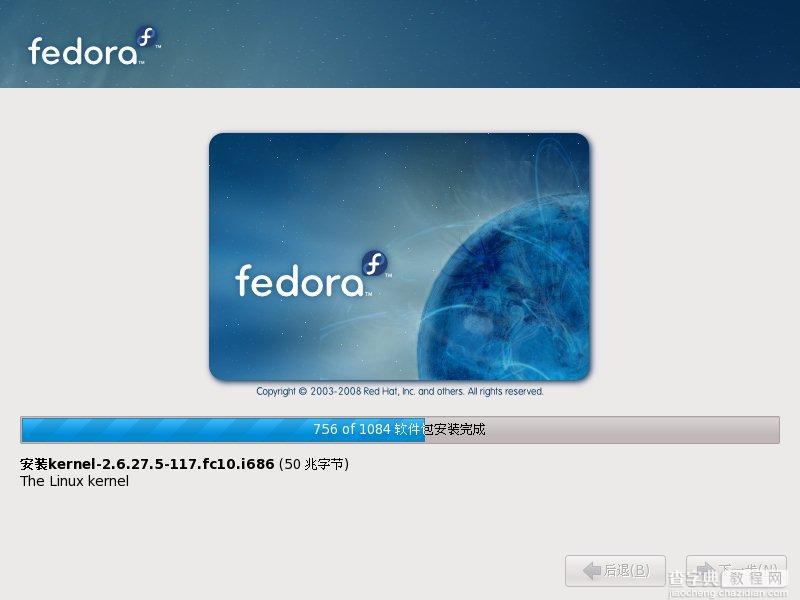 Fedora 10 安装教程全程图解推荐19