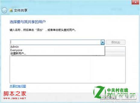 windows8系统怎么局域网共享文件具体实现步骤4