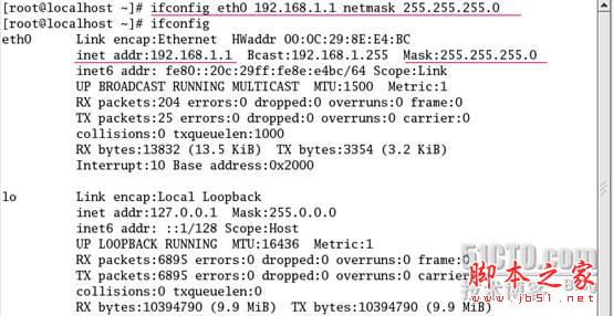 linux下配置ip地址四种方法(图文方法)1