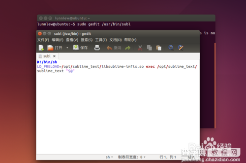 Ubuntu14.4下Sublime Text 3无法输入中文解决方法5