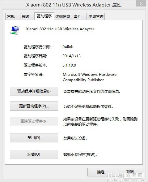 小米随身wifi win8.1驱动安装步骤 小米随身wifi win8.1使用测试详细介绍11