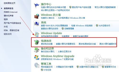 教你设置win7/vista系统一键关机3