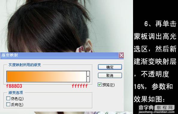 Photoshop 调出偏暗人物照片柔美的淡红色8