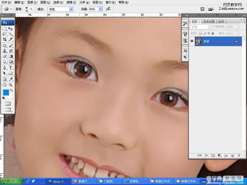 Photoshop 影楼照片修饰步骤10