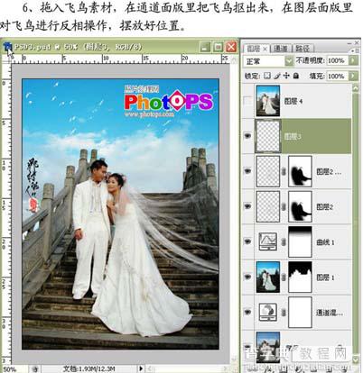 Photoshop 清爽动感的婚片12
