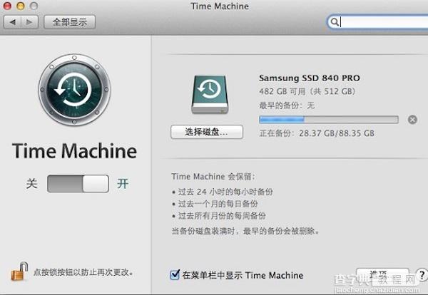 如何升级mac系统？苹果Mac免费升级系统方法介绍2