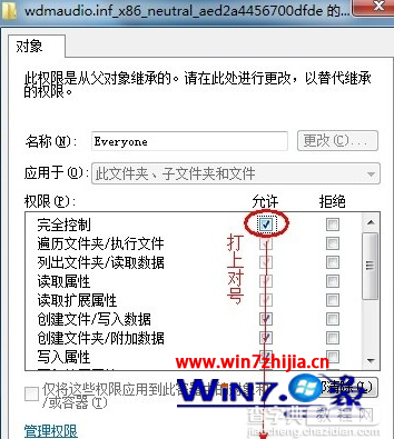 win7安装声卡驱动报错显示错误代码0EX0000100的解决方法6