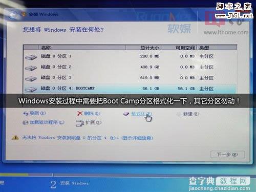 破解Boot Camp限制，U盘可给苹果电脑装Win7的详细图解8