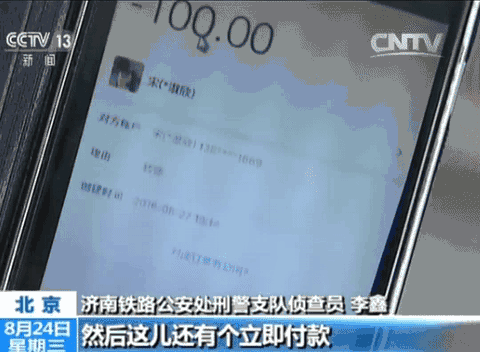 支付宝又现新骗局 陌生人给你转账千万别信2