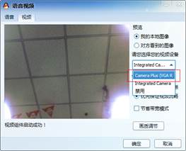 笔记本摄像头被其他程序占用怎么办 摄像头被占用Windows7/8解决方法2