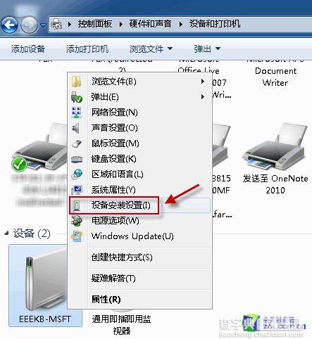 如何让电脑不自动安装驱动程序的图文方法介绍4