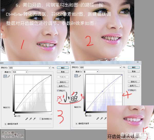 Photoshop 快速美化人物脸部8