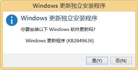 从应用商店升级Windows8.1预览版全程指南2