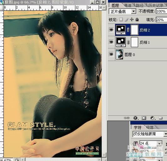 Photoshop教程：另类中性色调10