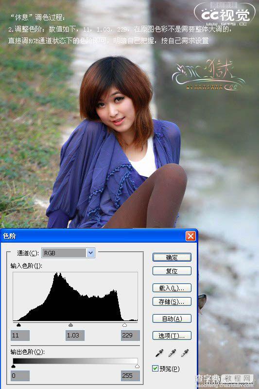 Photoshop 调出人物照片烂漫的紫色调4