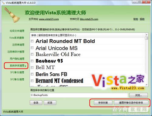 完整版的Windows Vista系统开机加速全攻略4