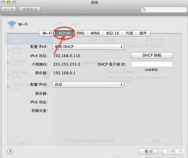 苹果系统怎么修改IP地址 Mac修改IP地址图文教程3