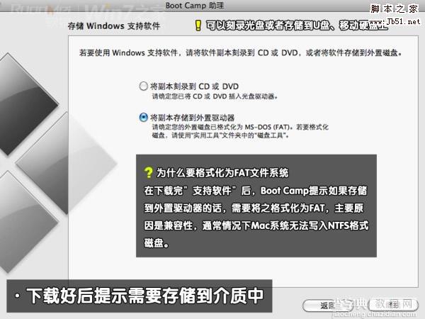 macbook air 装win7图文攻略8