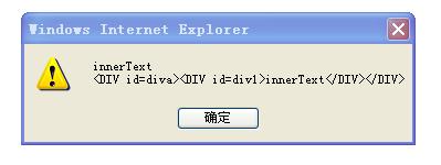 你不知道的outerText,innerText 区别说明3