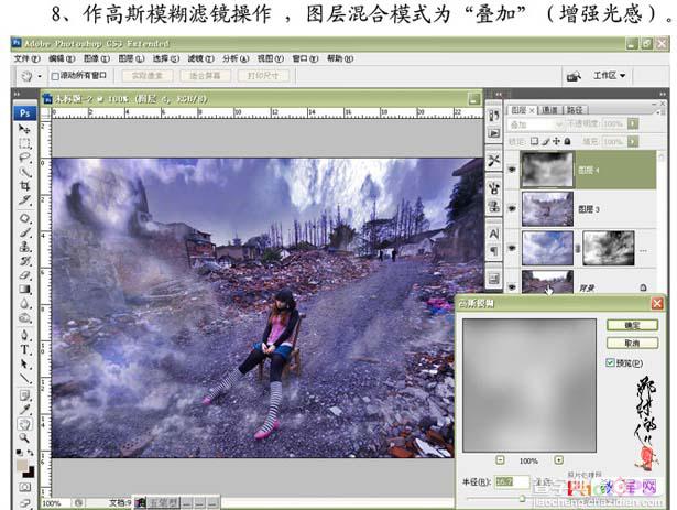 Photoshop合成教程 打造非主流颓废效果12
