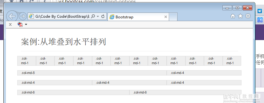 Bootstrap3.0学习笔记之栅格系统案例3