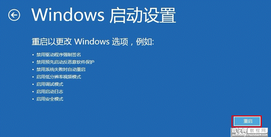 windows8消费者预览版中高级启动使用介绍10