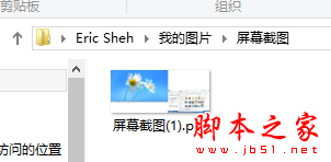 Windows8中常见疑问和解决的办法2