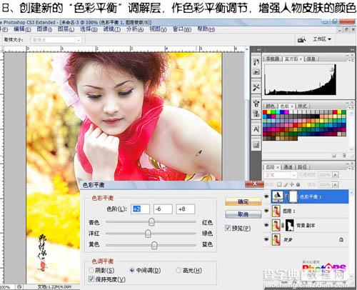 Photoshop 调出人物照片梦幻的橙色调14