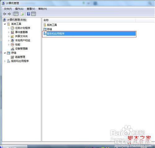 win7无法保存打印机设置(错误0x000006d9)解决方法3