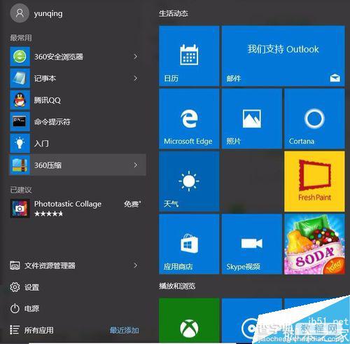 Windows10如何添加或删除用户?2