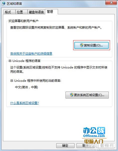 如何设置Windows Media Center中免费观看高清视频功能5