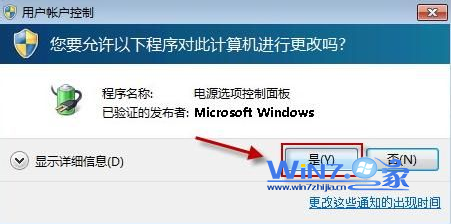 Win7中背景桌面无法自动播放幻灯片是什么原因如何解决4