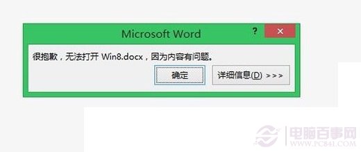 Win8.1如何能将任意文件隐藏到普通图片中例如JPG图片4