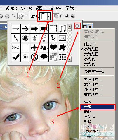 Photoshop个性的照片边框初学者实例5