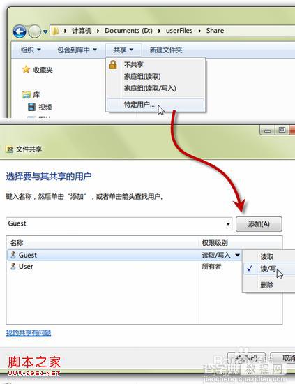 在Mac电脑与Windows 7系统之间实现文件局域网共享解决方案1