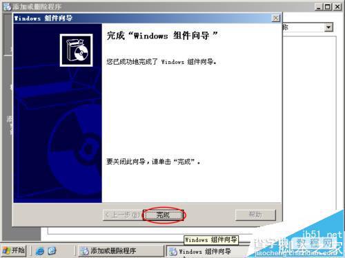 win2003中浏览器每次网络访问都会有安全警告怎么办?5