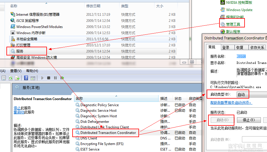 Win7 IIS7.5运行ASP时出现500错误的解决办法7