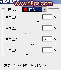 Photoshop制作甜美的咖啡色外景人物图片29