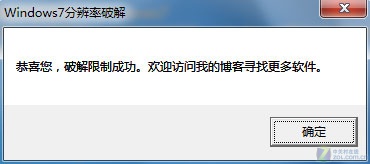 Windows7 玩游戏屏幕出现黑边的解决方法2