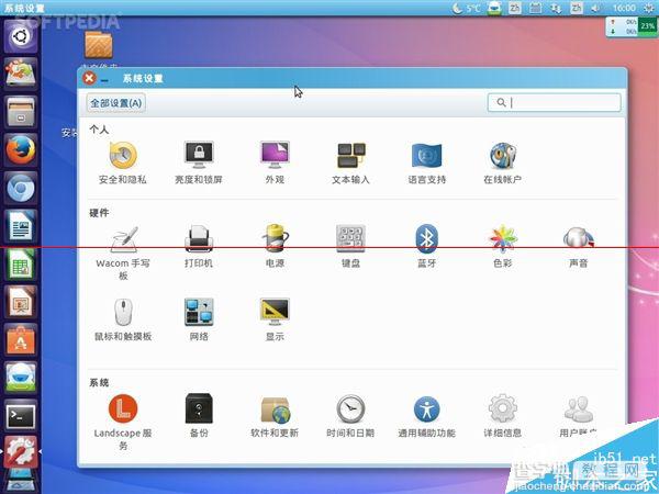 国产系统 麒麟版Ubuntu 15.04 Alpha 1发布下载9