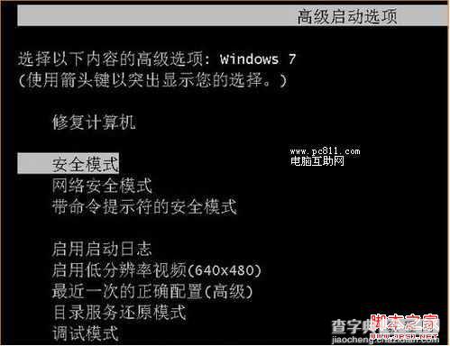 Windows(win7/win8/xp/2003)进入安全模式方法详细汇总2