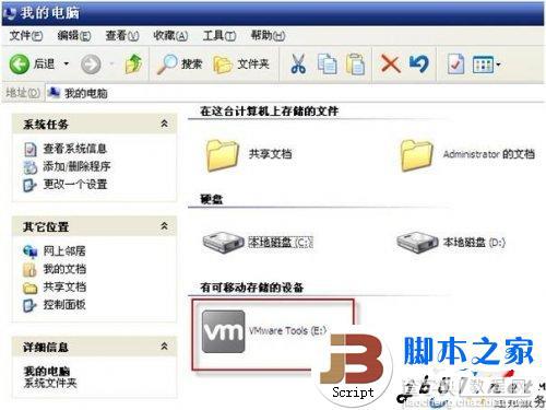 WIN XP下VMware Tools(虚拟机)安装的详细方法(图文教程)1