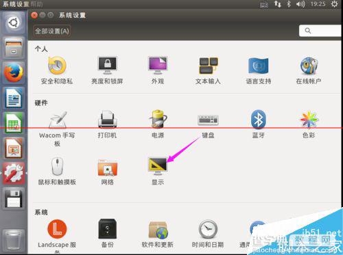 Ubuntu15.04系统分辨率该怎么设置？3
