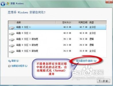 多种工具安装系统及双系统实例使用方法25